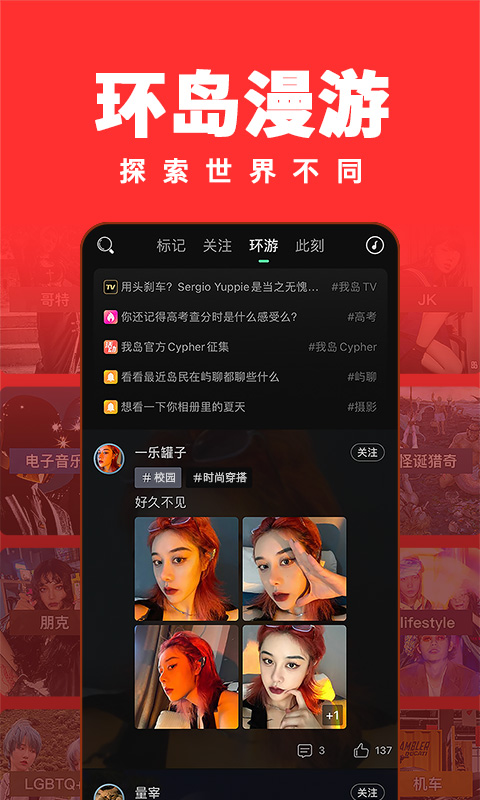 我島截圖預(yù)覽