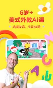成長兔英語截圖