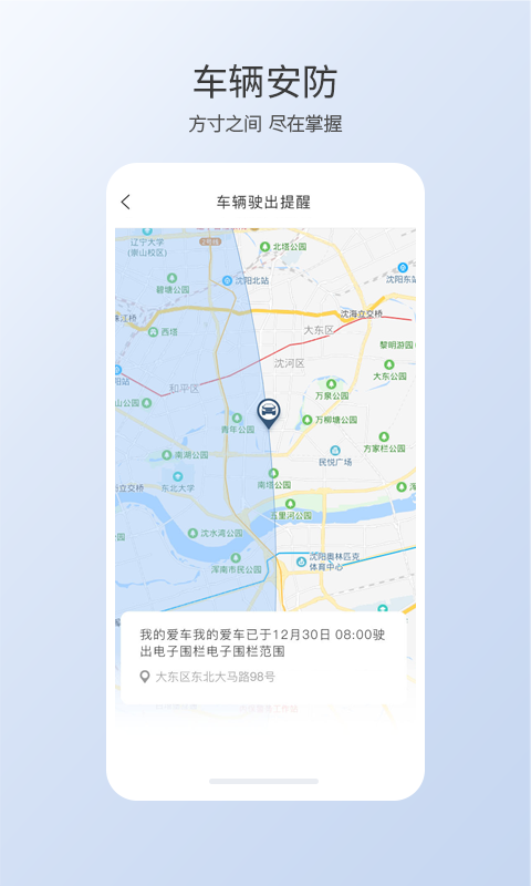 智导互联v1.0.0.10011截图3