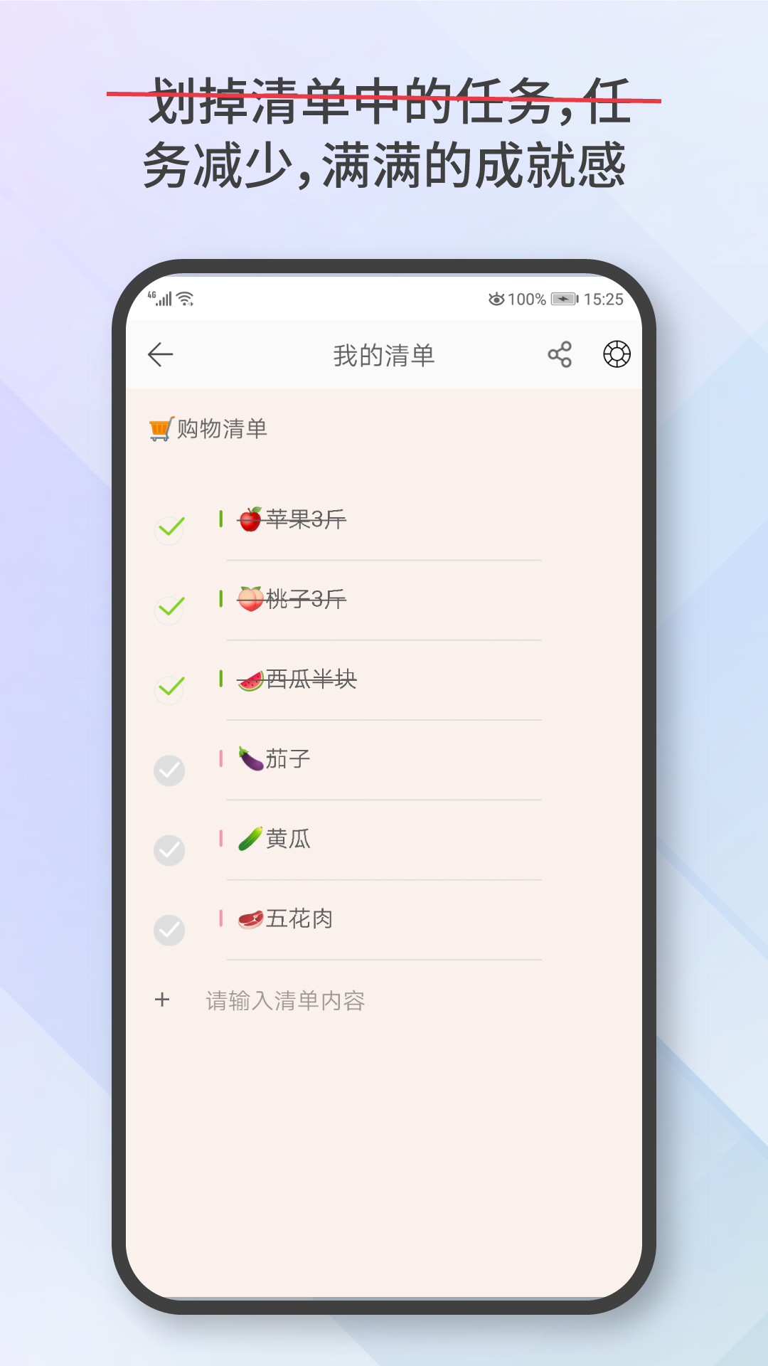 爱便签v2.6.1截图2