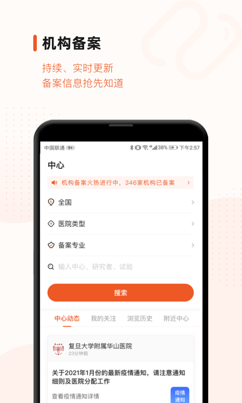 药研社v3.8.0截图1