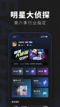 百變大偵探截圖