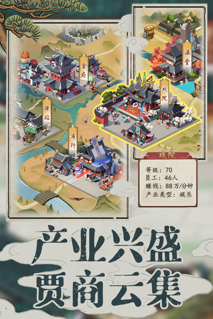 我是大東家截圖預(yù)覽