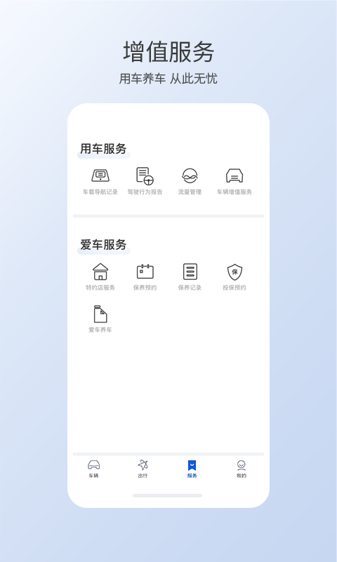 智导互联v1.0.0.10011截图2