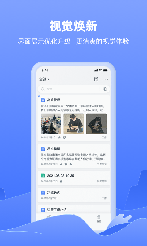 讯飞语记v6.0.1326截图3