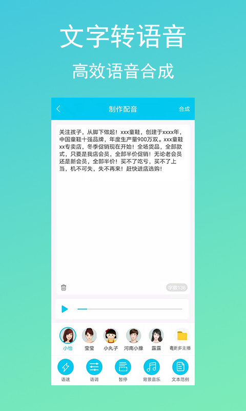 配音吧v1.0.0截图2