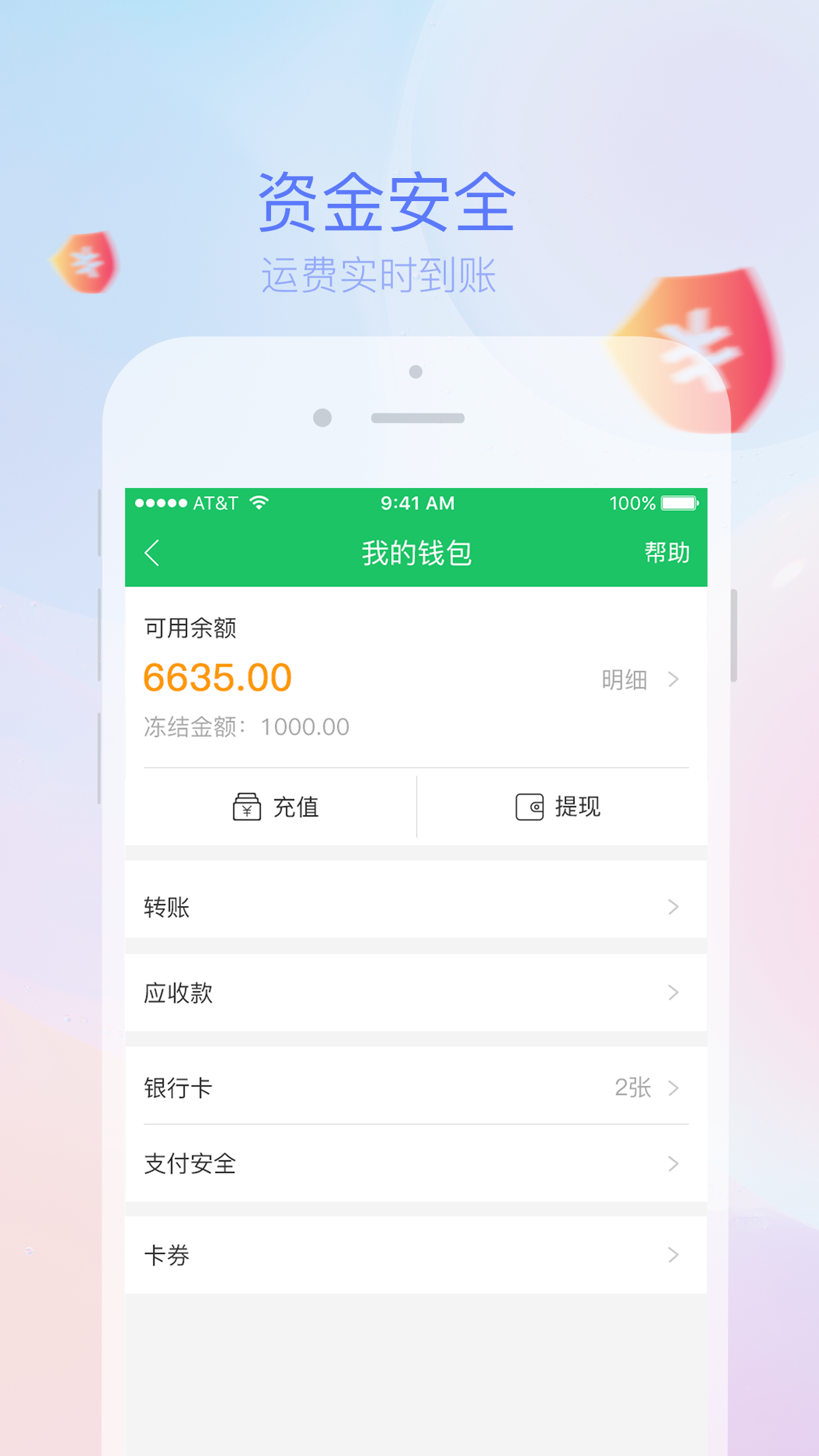 司机宝v5.09截图3