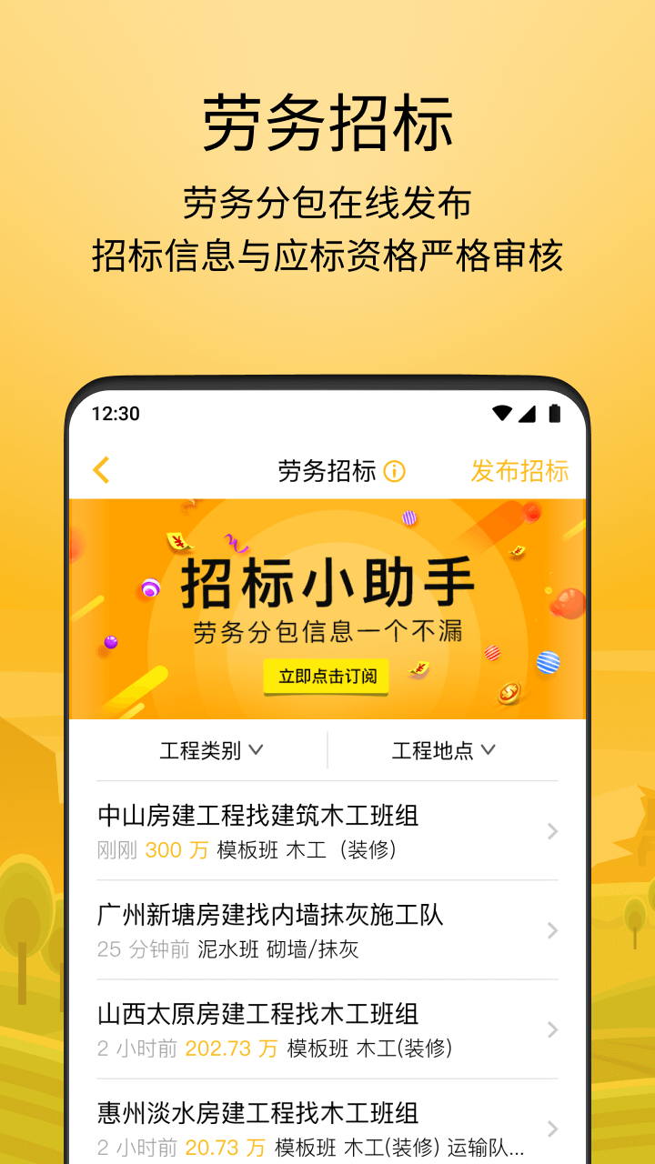 建造工v2.14.0截图3