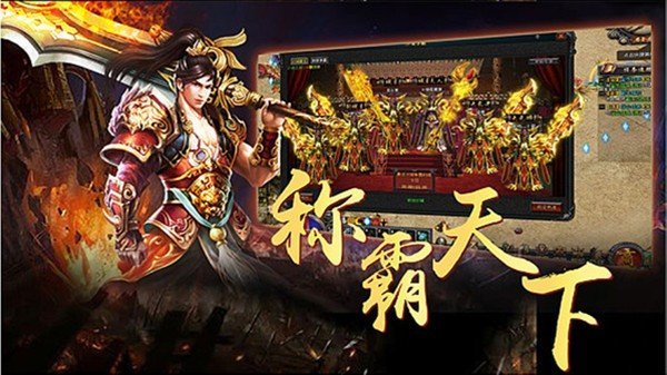 超变战神截图1