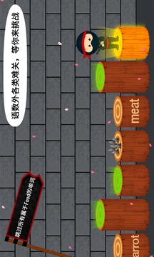 陽陽忍者學(xué)校截圖