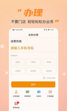 豐信移動(dòng)截圖