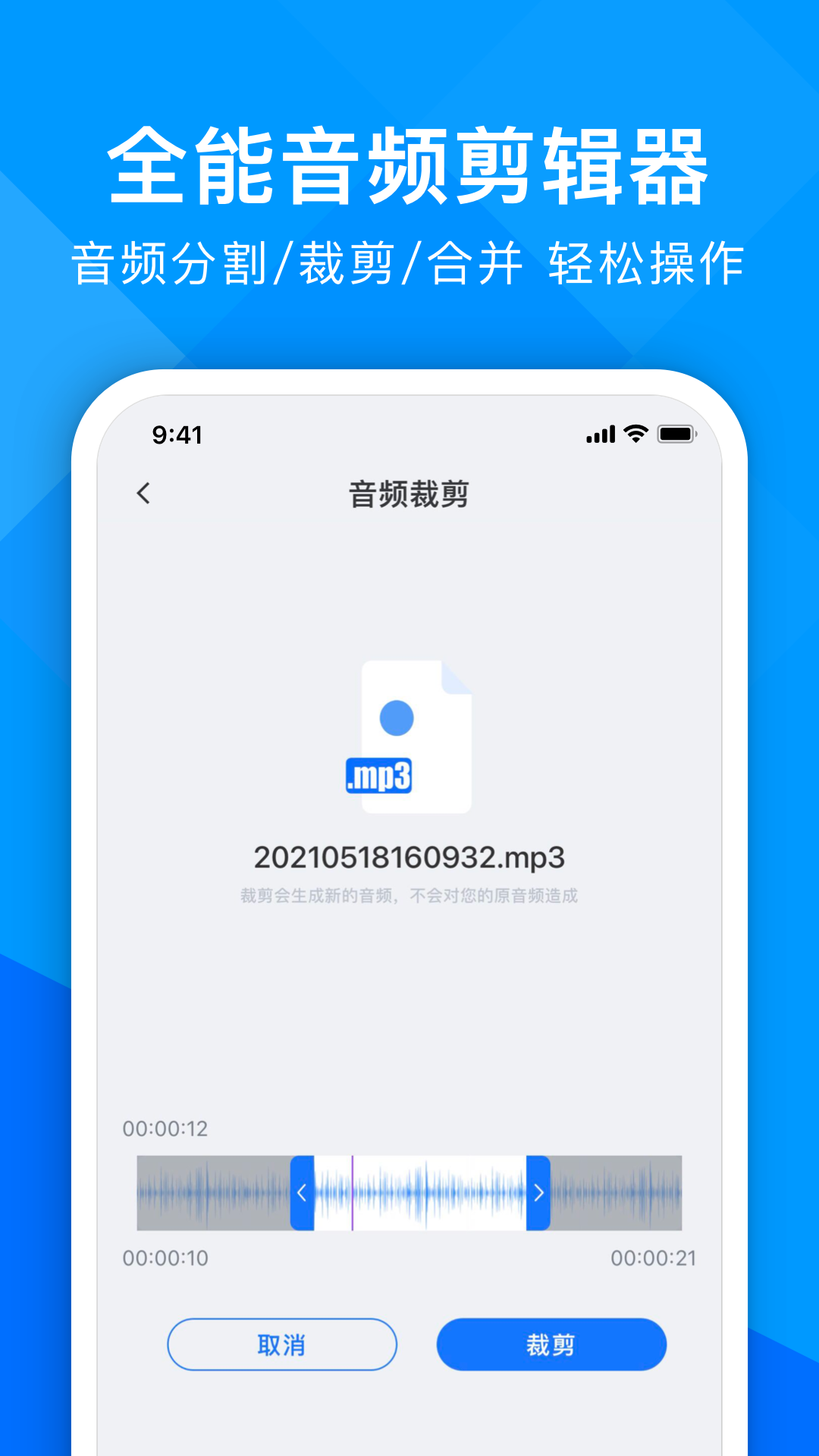 超能录音转文字截图1