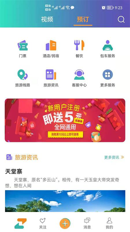 卓尔智游截图4