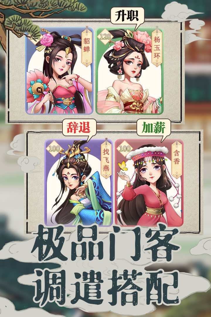 我是大東家截圖預(yù)覽