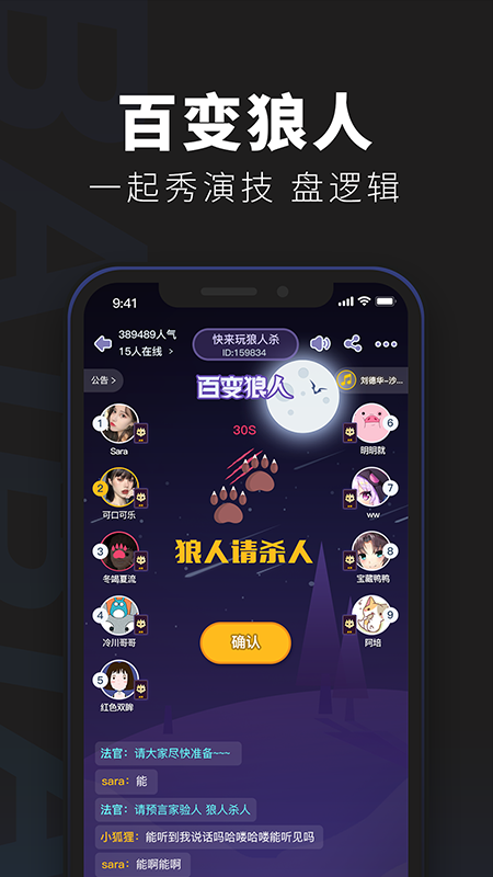 百变大侦探v4.9.1截图2