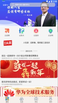 就業(yè)吧截圖