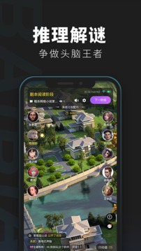 百變大偵探截圖