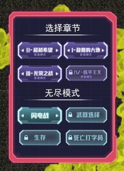 星际悍将截图3