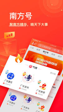 南方Plus截圖