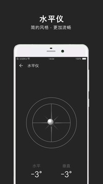 指南針極速版截圖