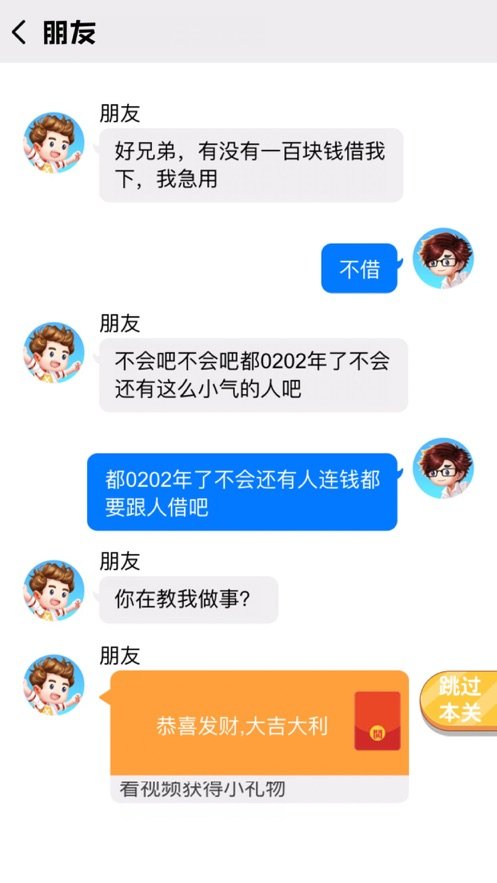 我要当老司机截图2