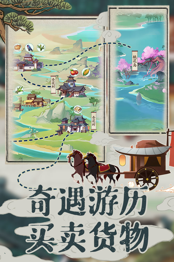 我是大東家截圖預(yù)覽