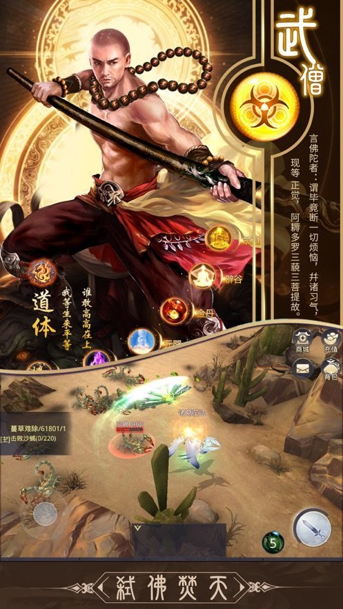 九阴地藏降魔录截图4