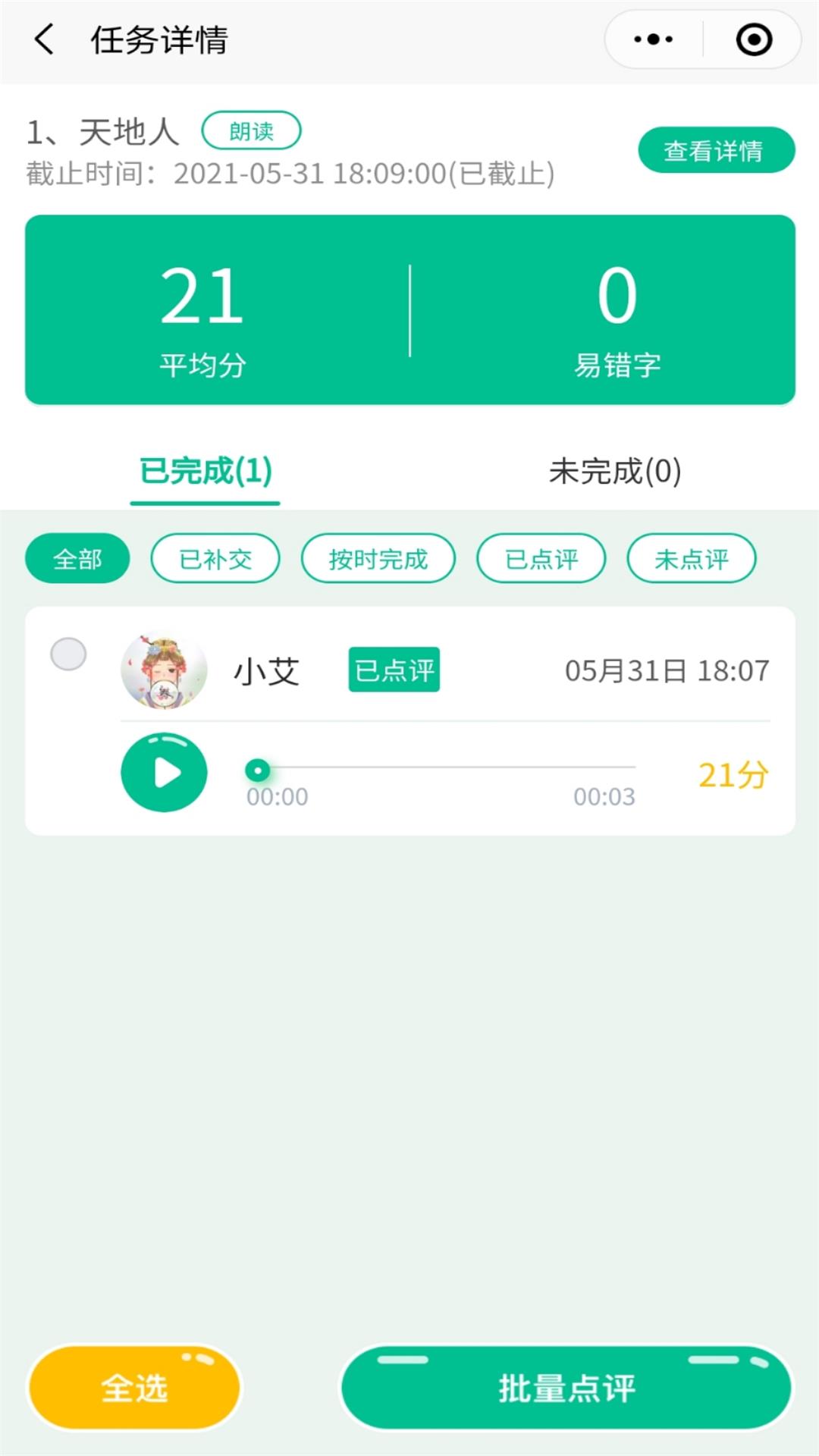 小马朗读v1.2.7截图1