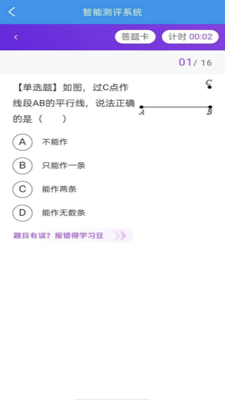 乐意学截图5