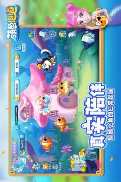 萌魚泡泡截圖