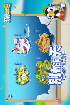 萌魚泡泡截圖