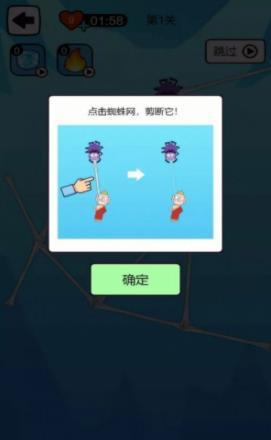 蜘蛛别过来截图2