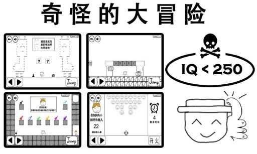 奇怪的大冒险2021截图3