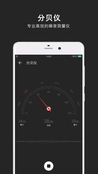 指南針極速版截圖