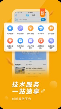 橙果工厂应用截图1