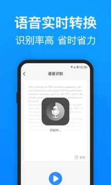 迅捷PDF转换器截图