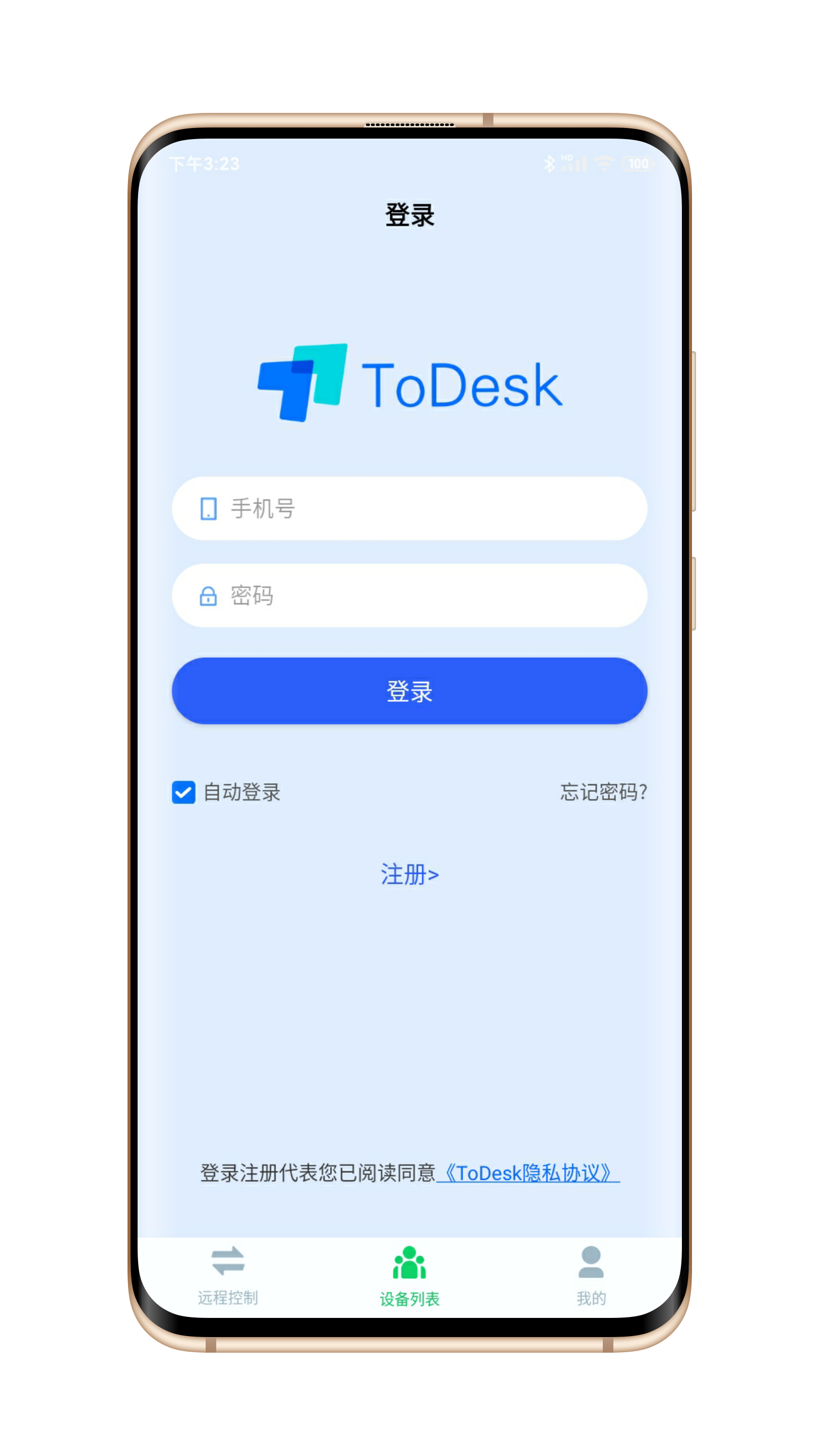 ToDesk截圖預(yù)覽