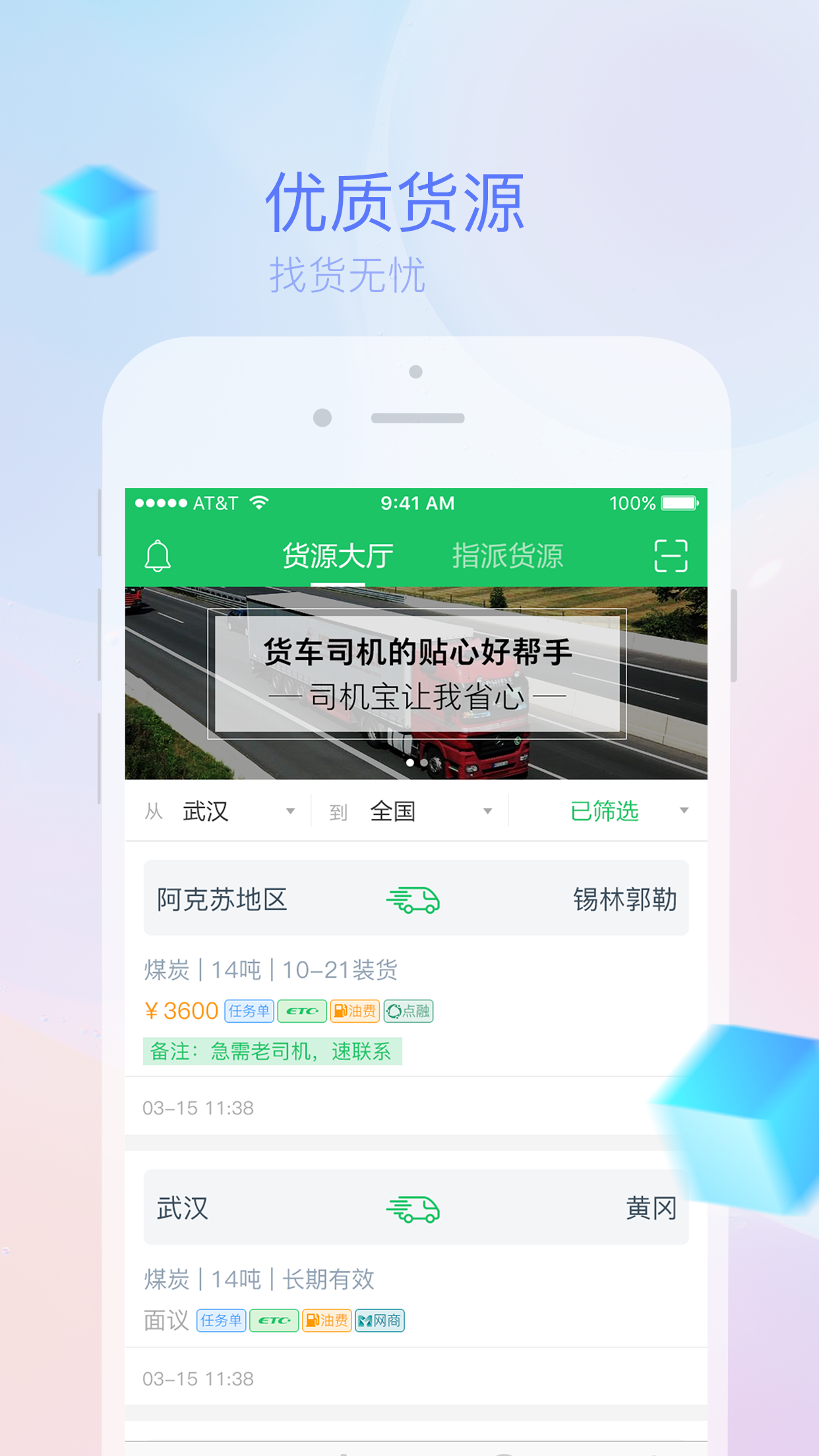 司机宝v5.09截图4