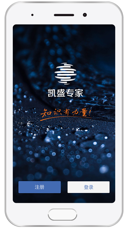 凯盛专家v3.1.6截图3