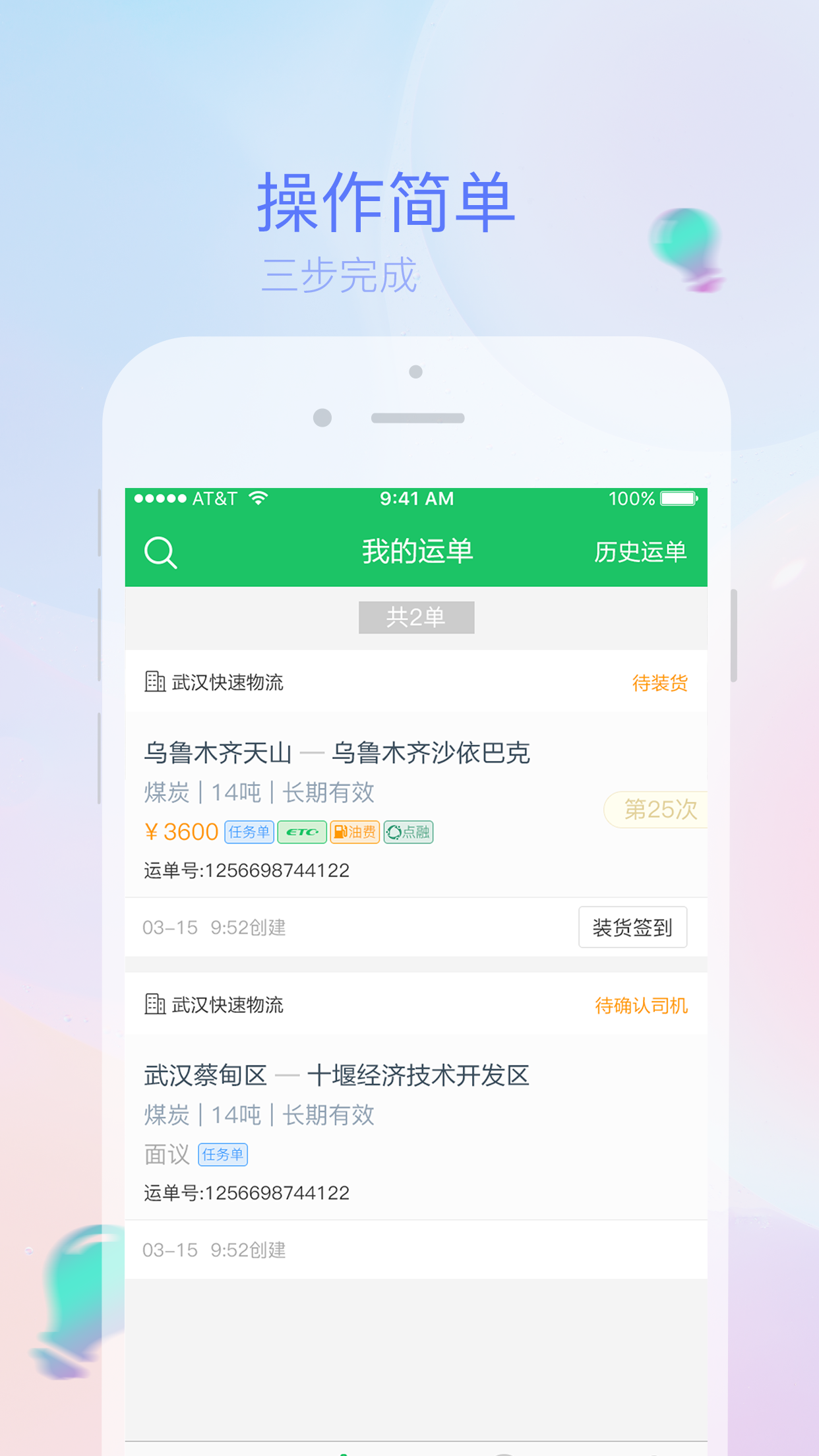 司机宝v5.09截图1