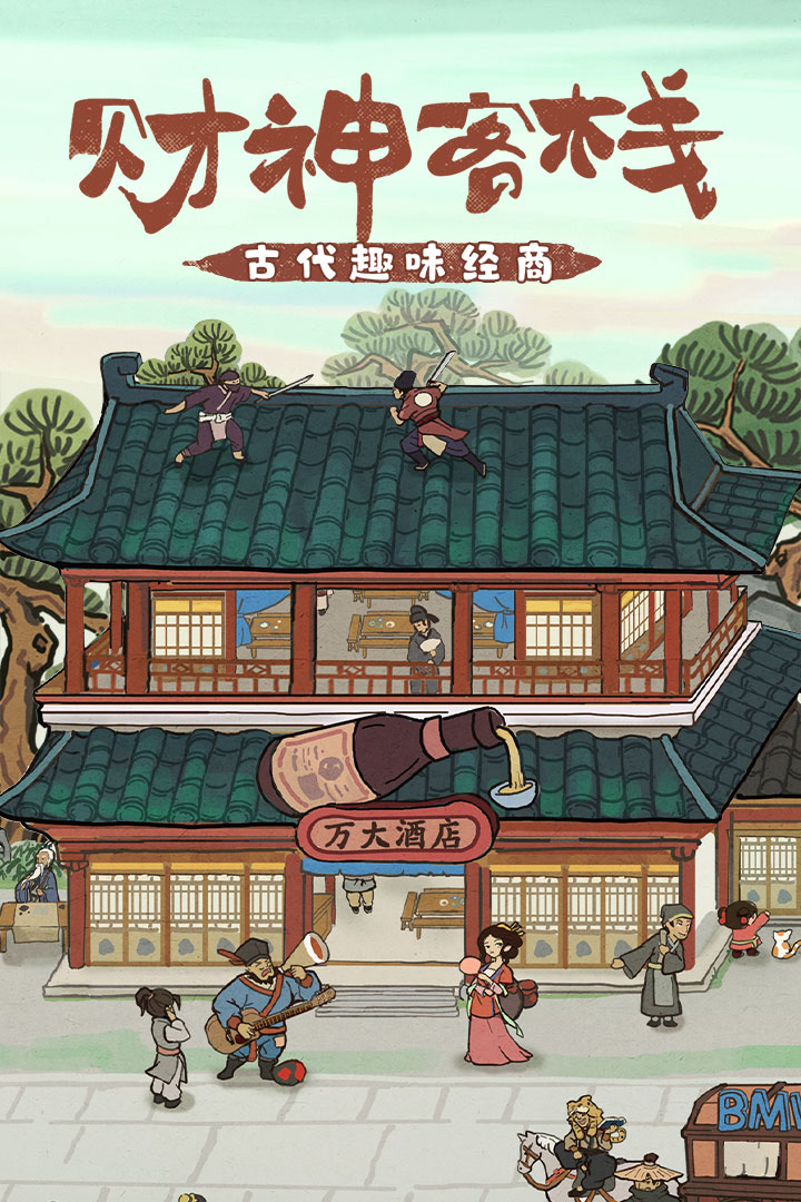 我是大東家截圖預(yù)覽