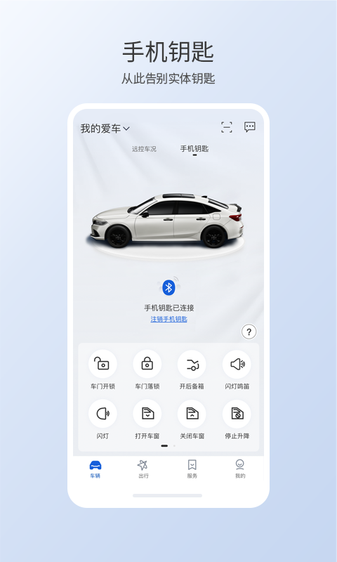 智导互联v1.0.0.10011截图1