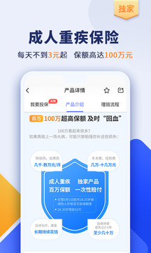 慧擇保險(xiǎn)網(wǎng)截圖
