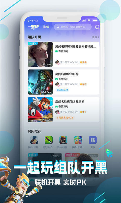 咪咕快游v3.12.1.1截图1