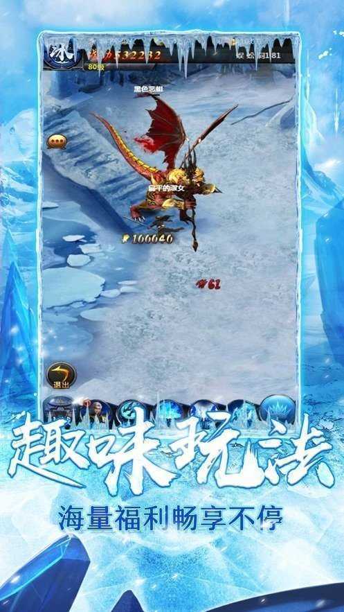 化魔冰雪截图2