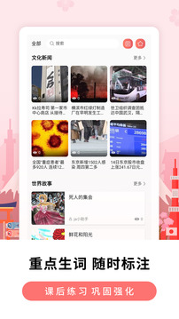 萊特日語(yǔ)學(xué)習(xí)背單詞截圖