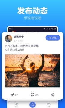 藍友同志交友軟件截圖
