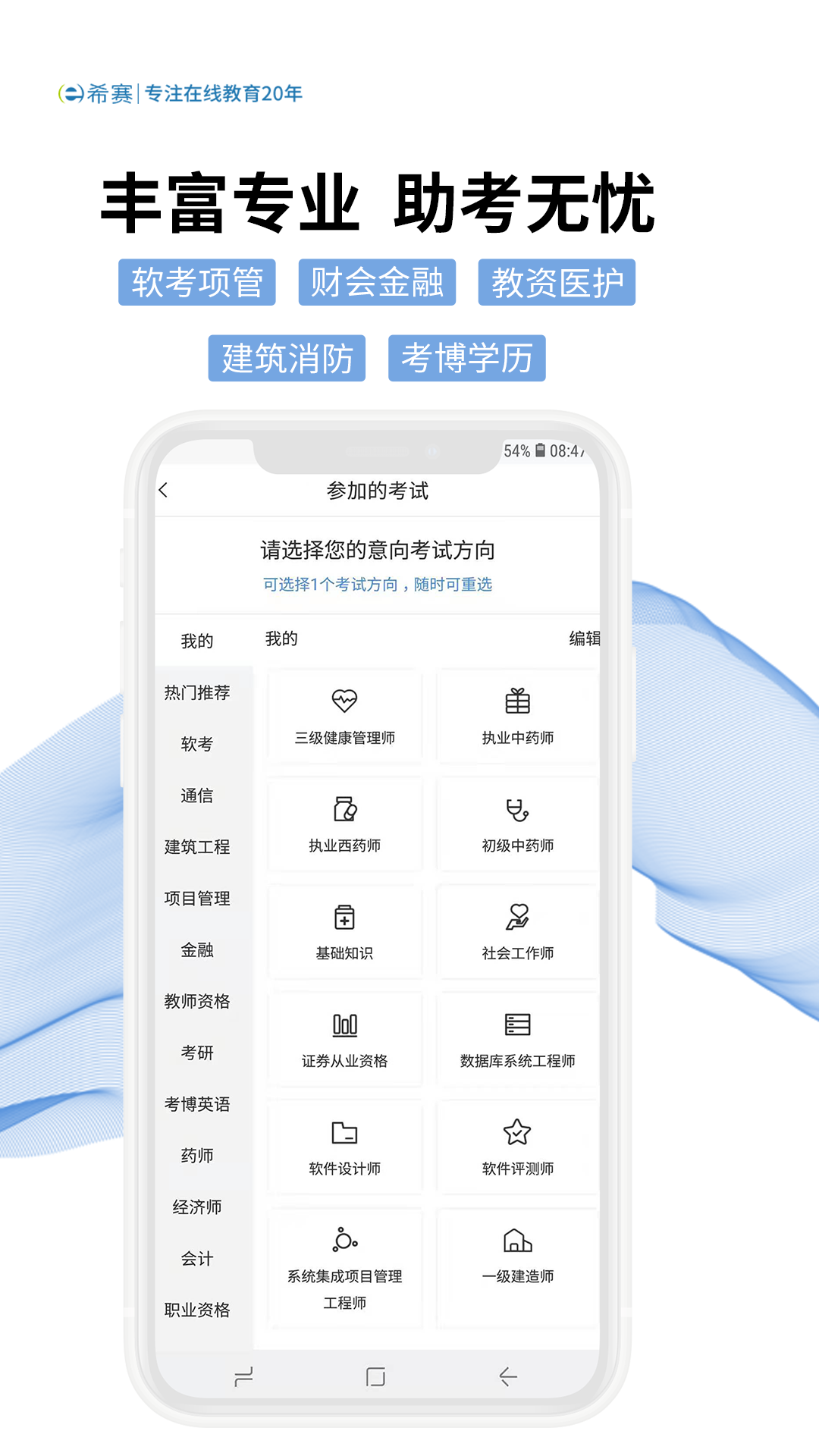 希赛网v3.2.0截图4