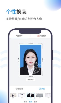在线证件照截图