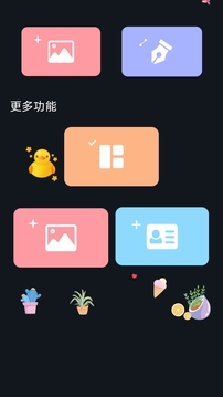 万亨全能相机应用截图2